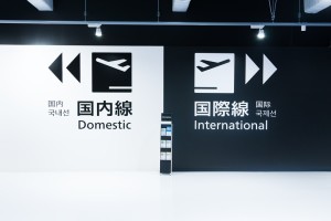 空港
